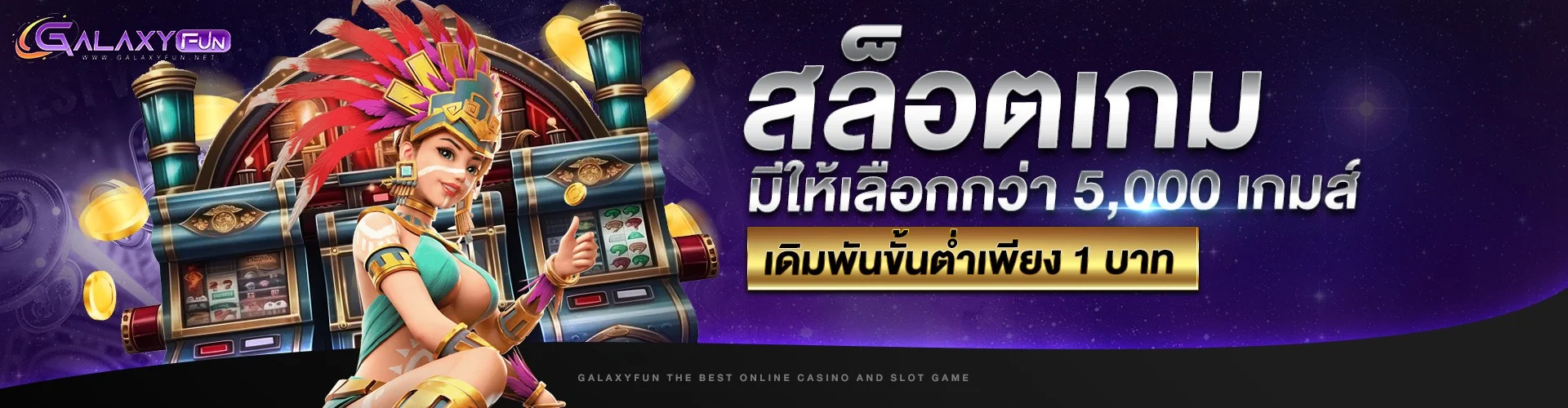 galaxyfun banner