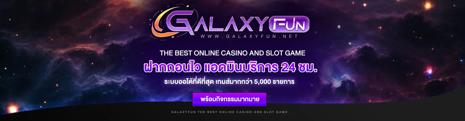 หน้าแรก Galaxyfun เว็บสล็อตและคาสิโนออนไลน์ครบวงจร